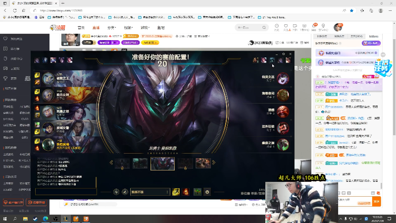 【英雄联盟】余小C真的很强的精彩时刻 20230128 10点场