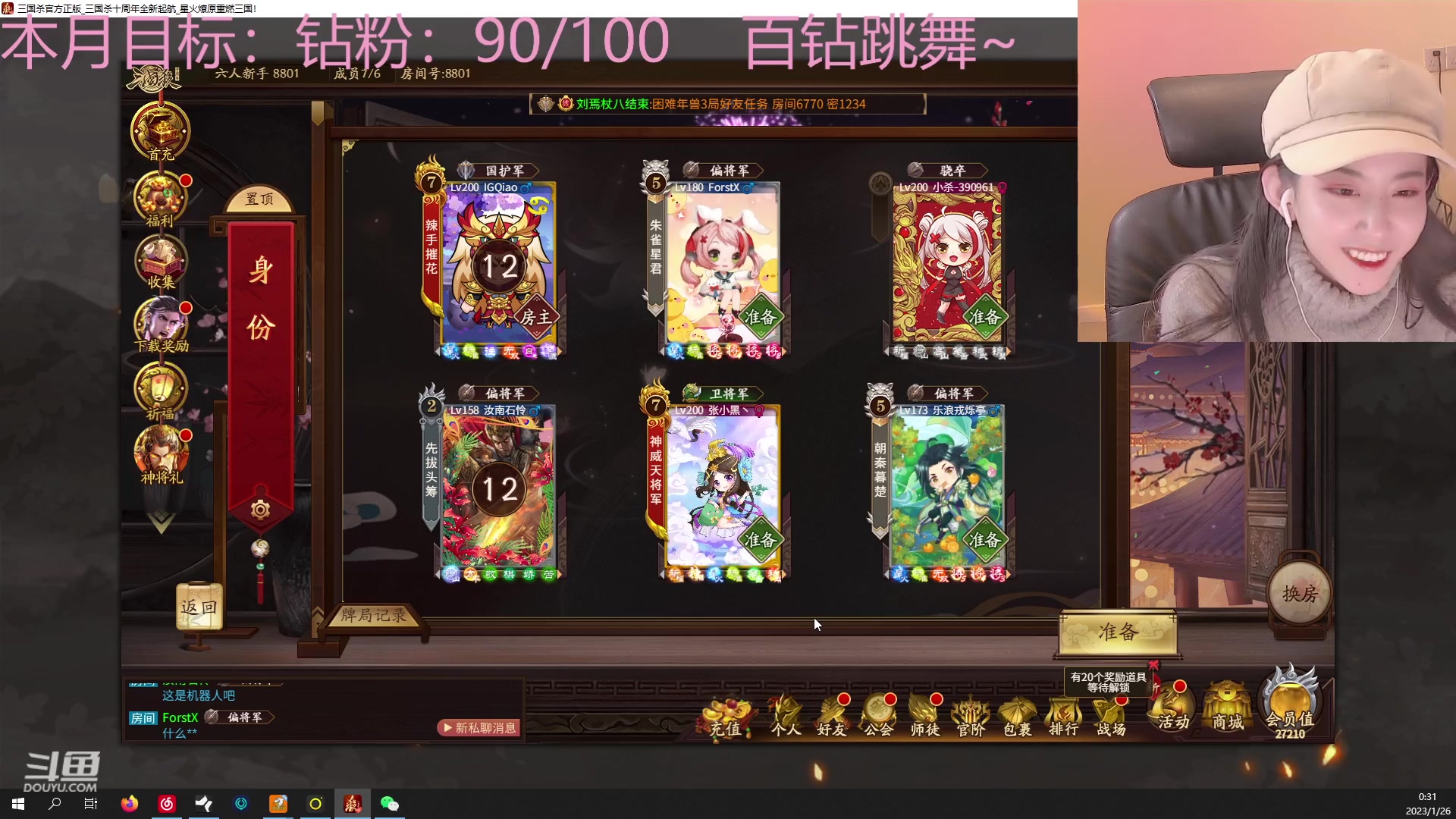 【2023-01-26 00点场】甜水七：甜水七：猪脑要过载