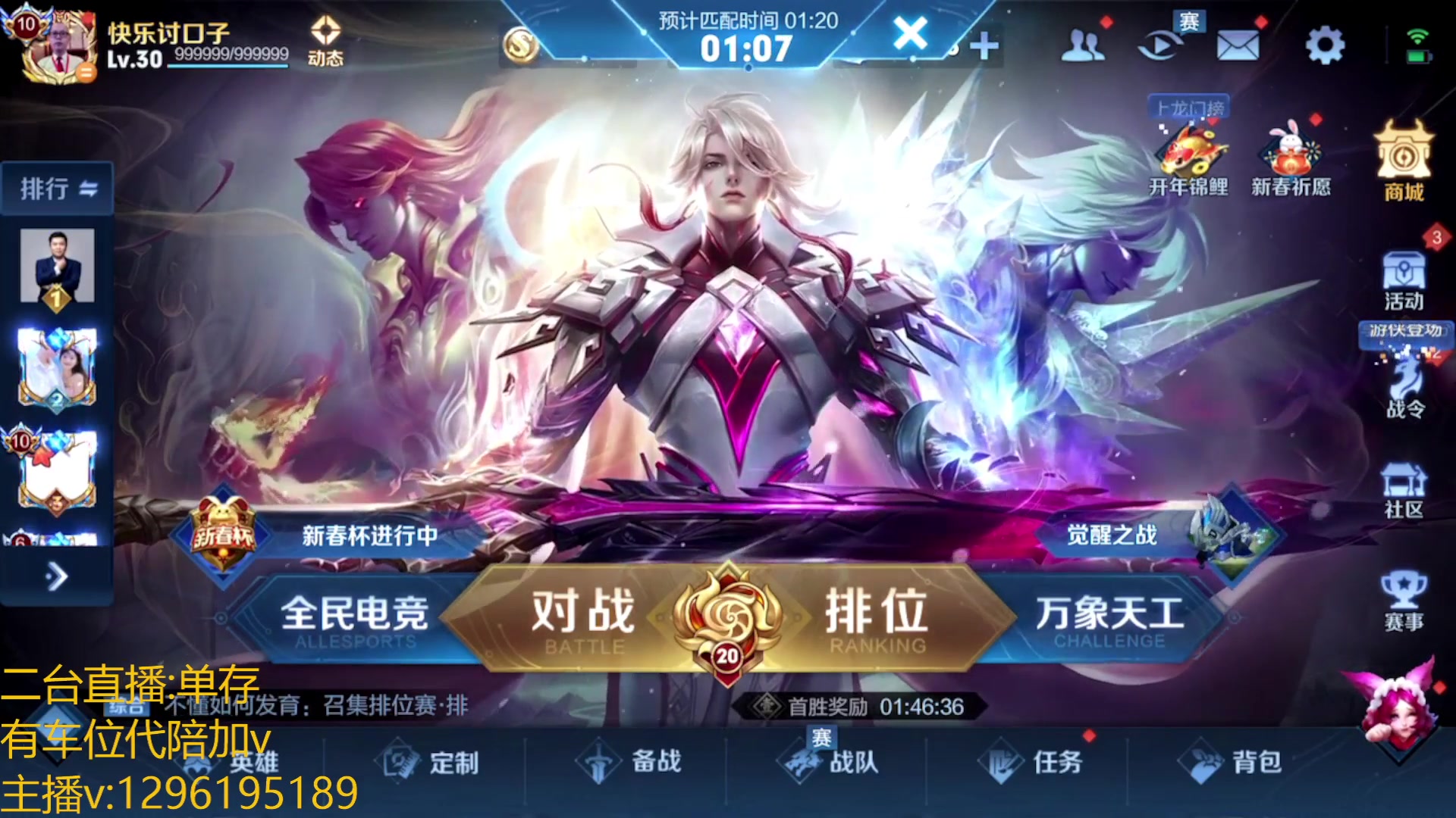 【2023-01-28 17点场】A老回：有车位  全能野王带粉