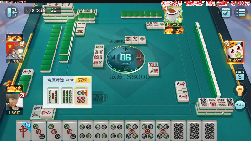 【欢乐麻将】靓旭的精彩时刻 20230128 00点场