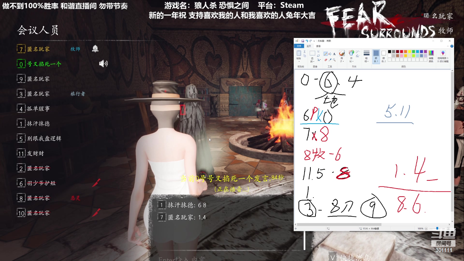 【2023-01-28 22点场】功夫鱼er：功夫鱼:逻辑天花板 恐惧之间
