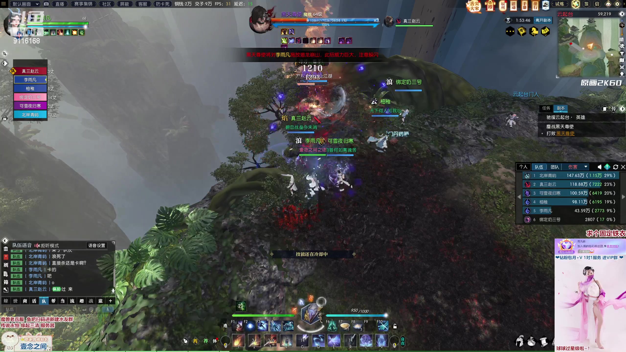 【2023-01-26 04点场】雨凡呀：【传说永恒 缘起三清】你们的肝还好嘛？