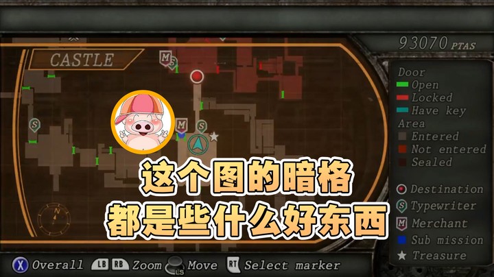 【东北乱炖】：这个图的暗格都是些什么好东西