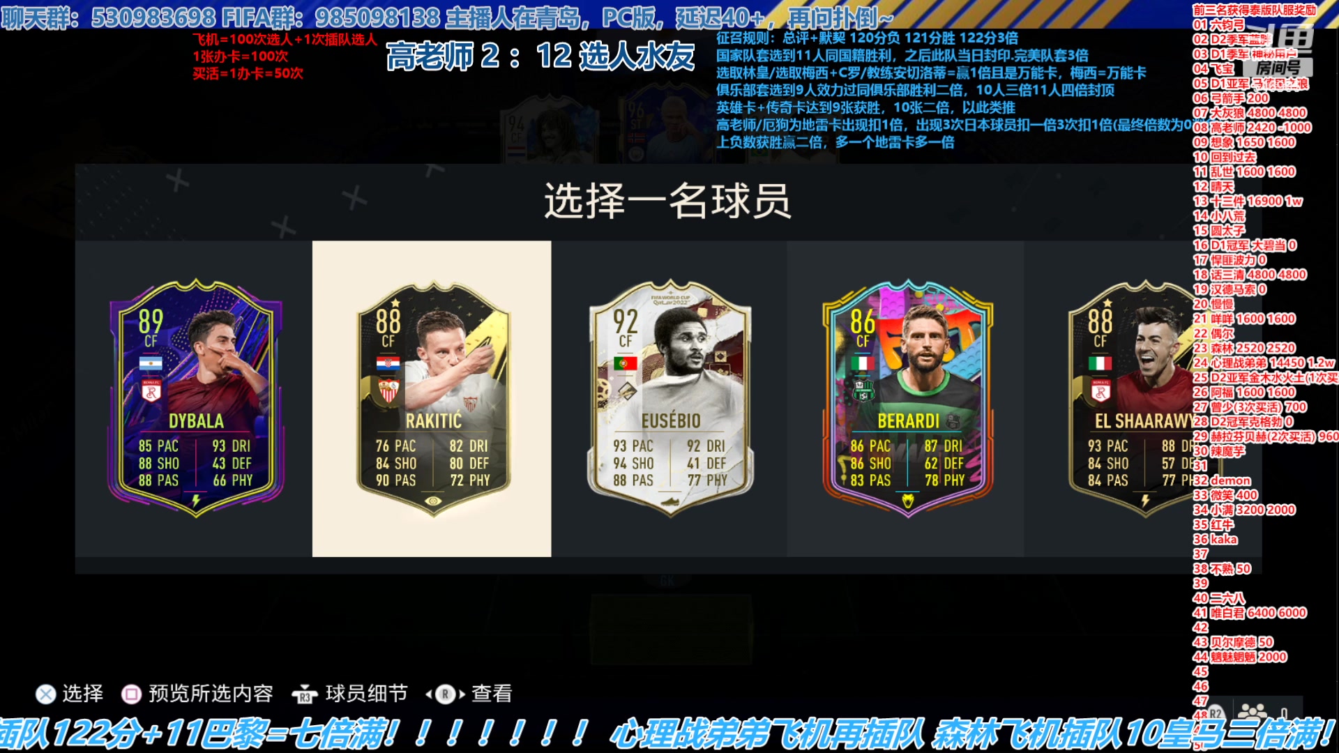 【2023-01-28 16点场】高老师爱足球：FIFA23春节征召选人锦标赛，第三日！