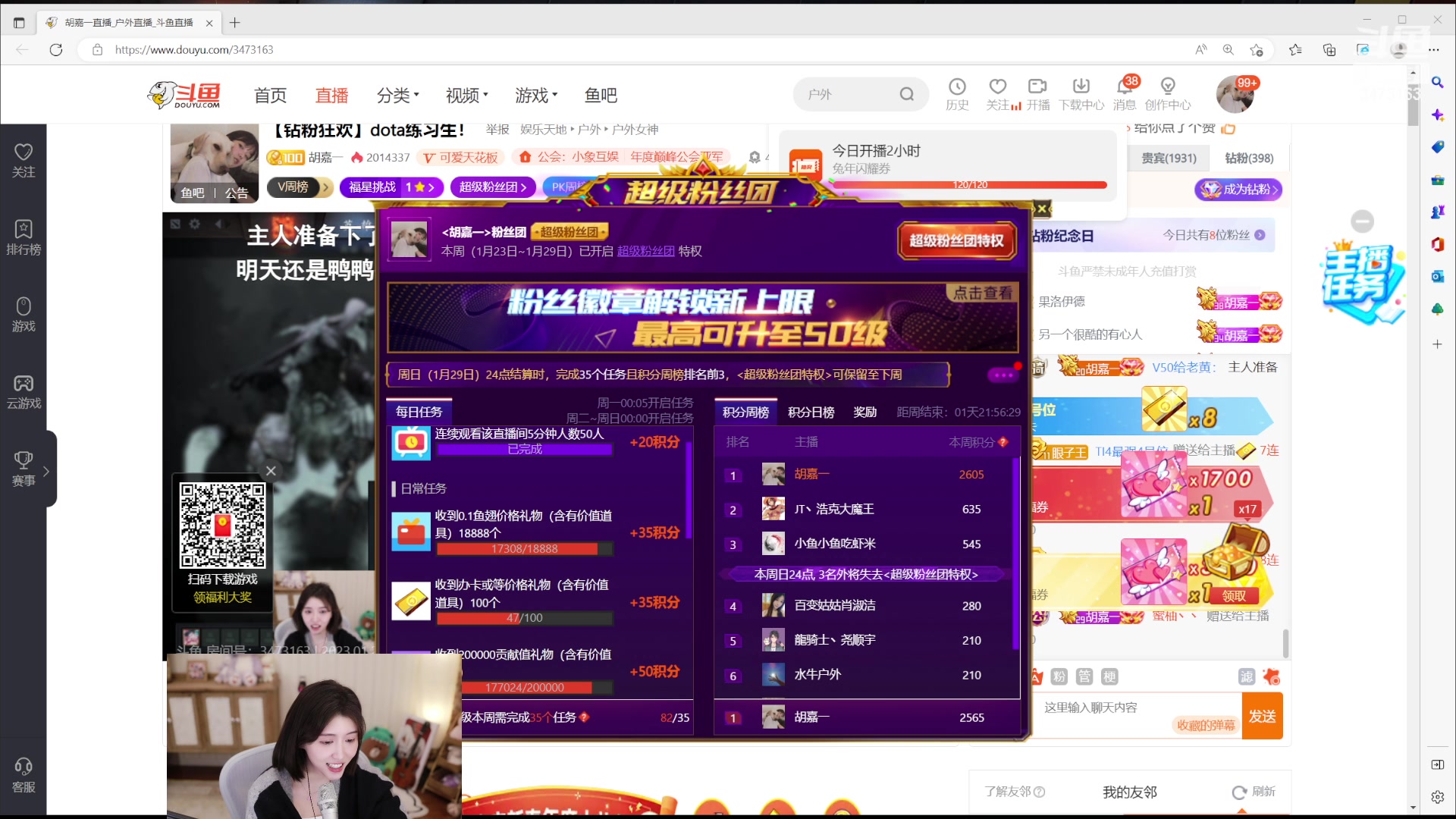【2023-01-28 01点场】胡嘉一：【钻粉狂欢】dota练习生！