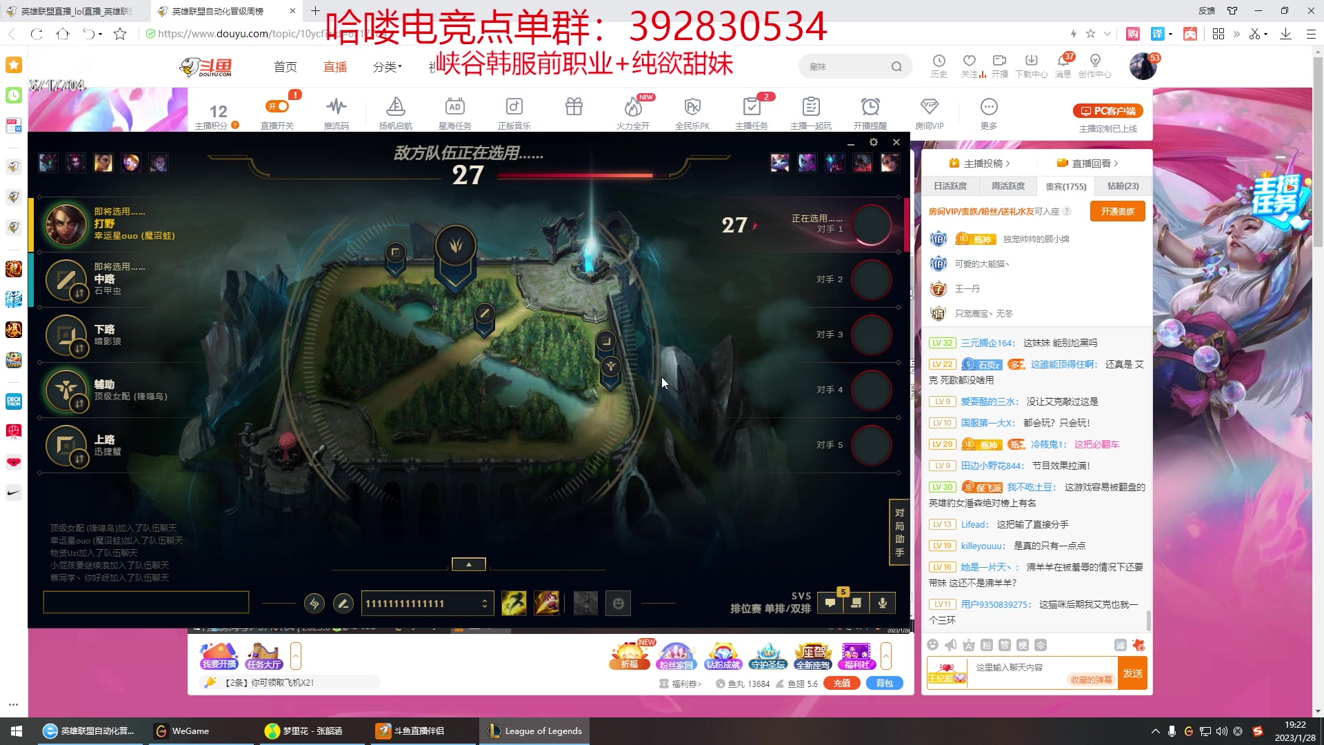 【2023-01-28 18点场】峡谷杀神酱油瓶：峡谷王者冲第一！