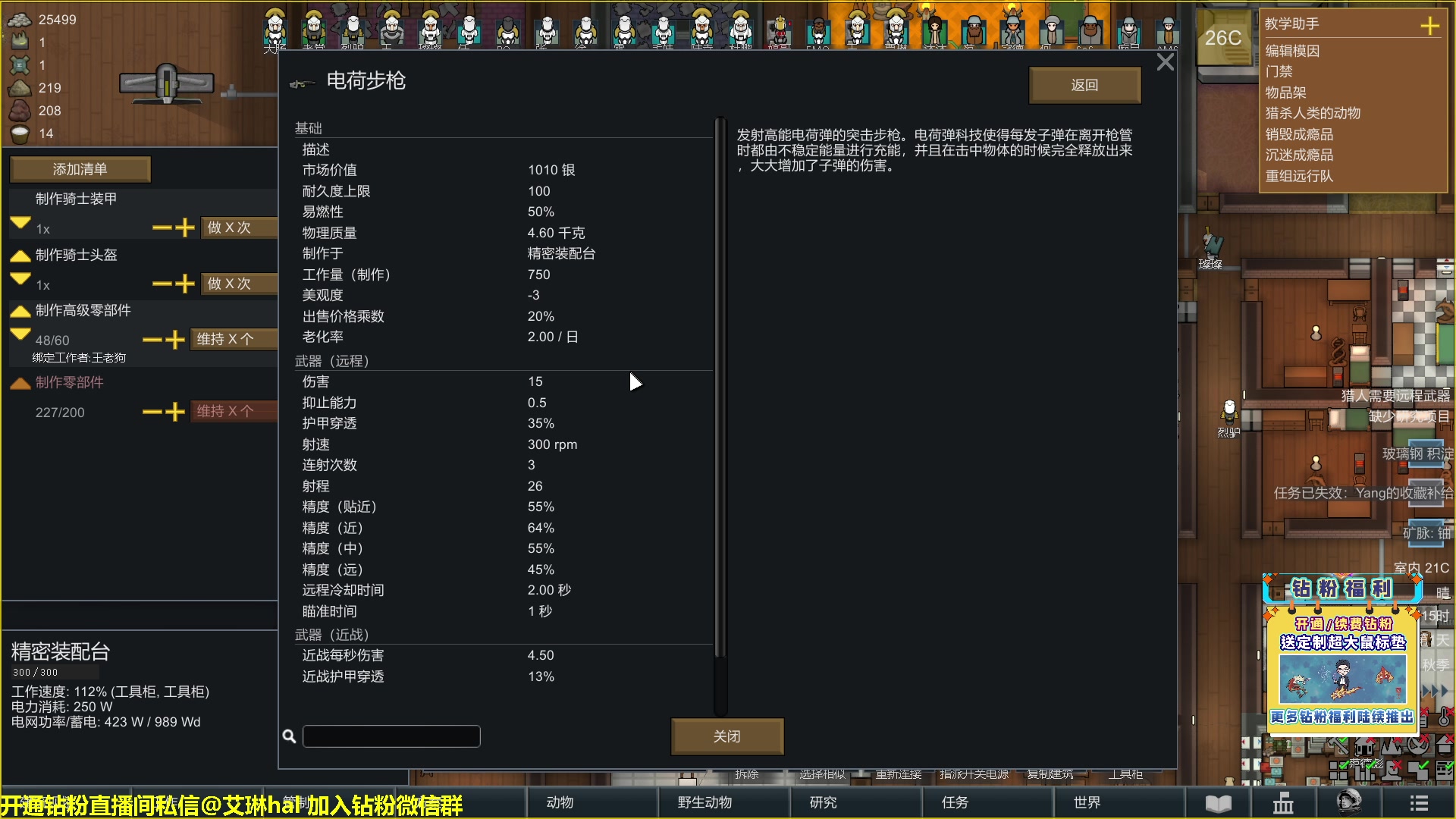【2023-01-28 17点场】单车老师不迟到：单车】rimworld环世界
