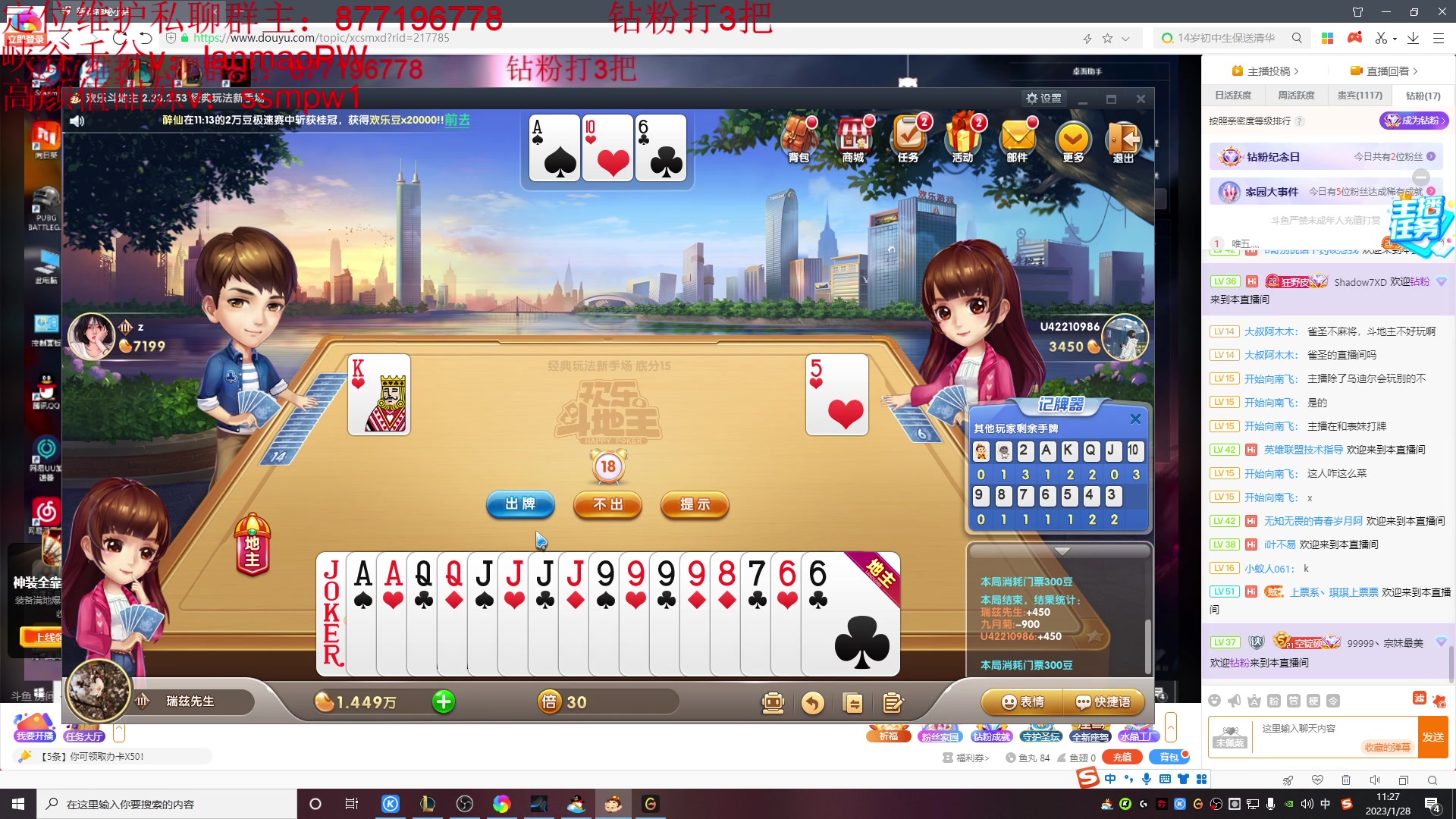 【2023-01-28 10点场】Night丶杀神风：乌迪尔钻石教学局