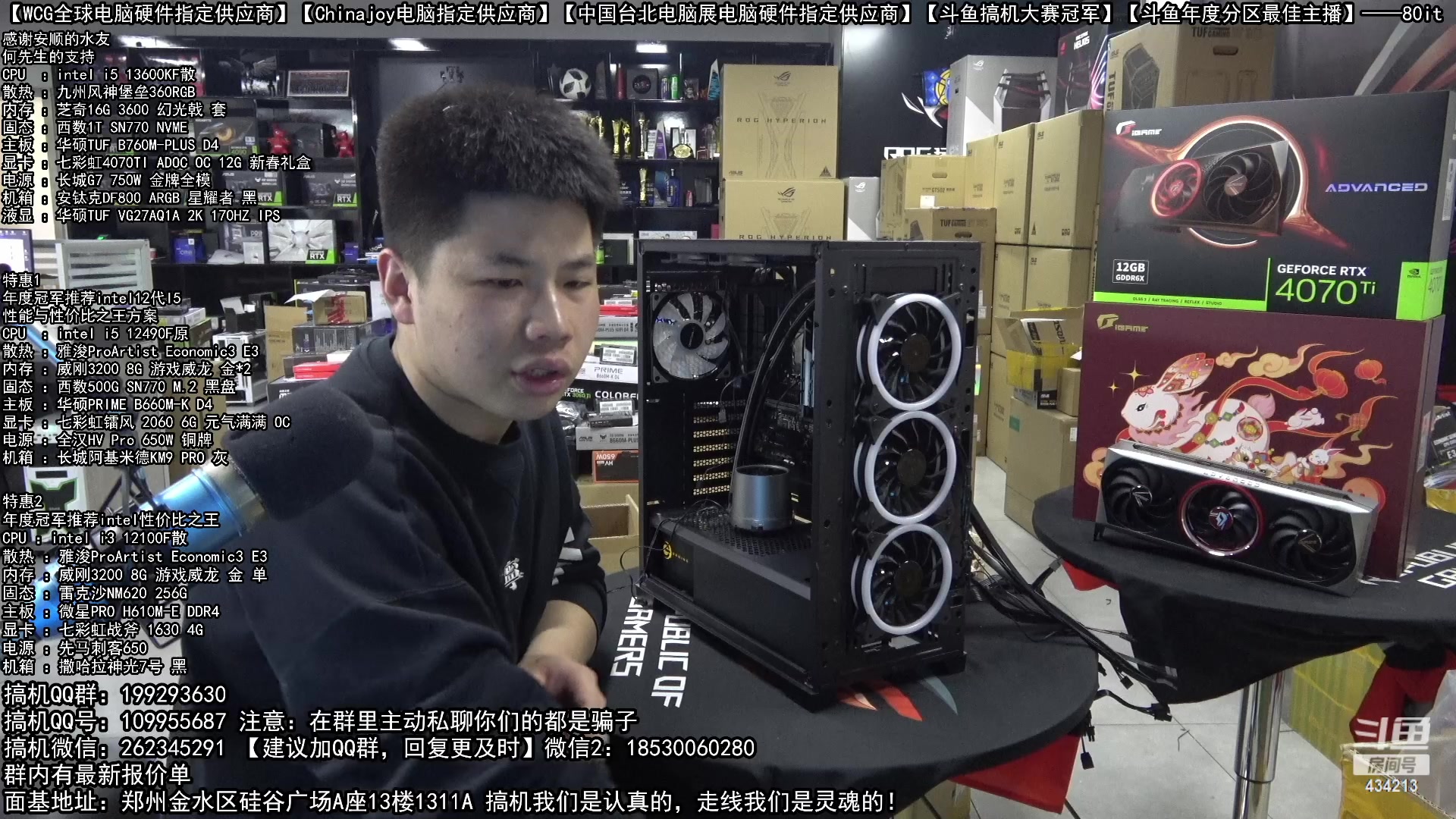 【2023-01-28 21点场】80it电脑网：郑州80it：新年电脑活动火热进行中
