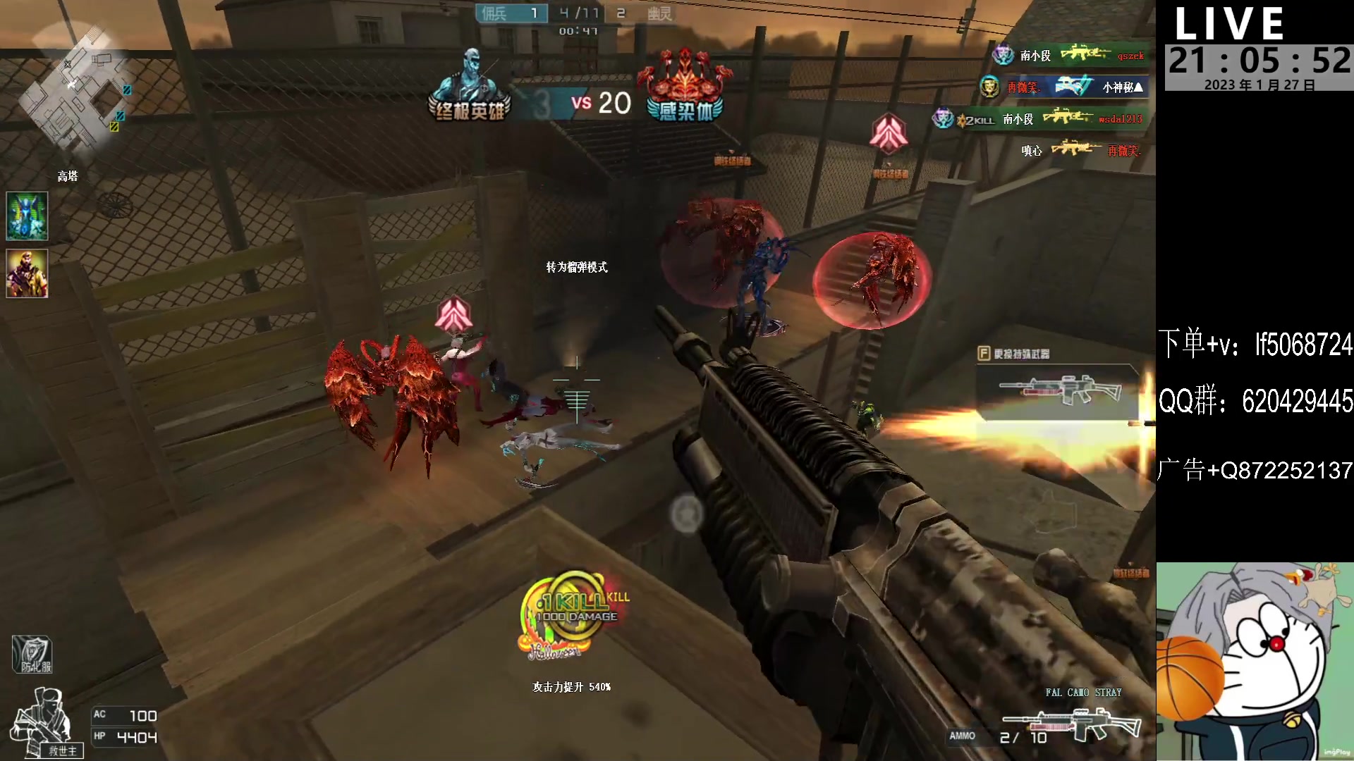 【2023-01-27 20点场】生化利刃一冷风：冷风：宇宙第一人