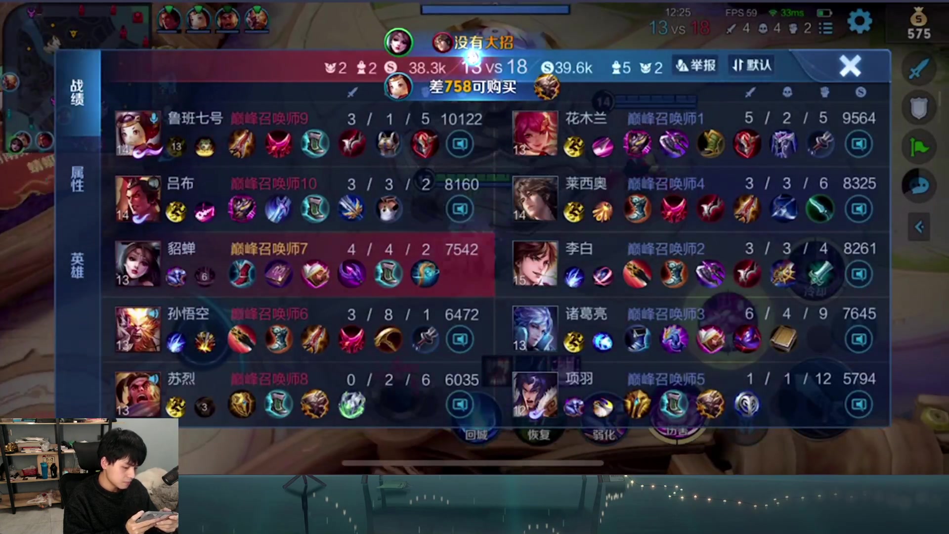 【2023-01-28 20点场】a九日i999：九日：貂蝉打野