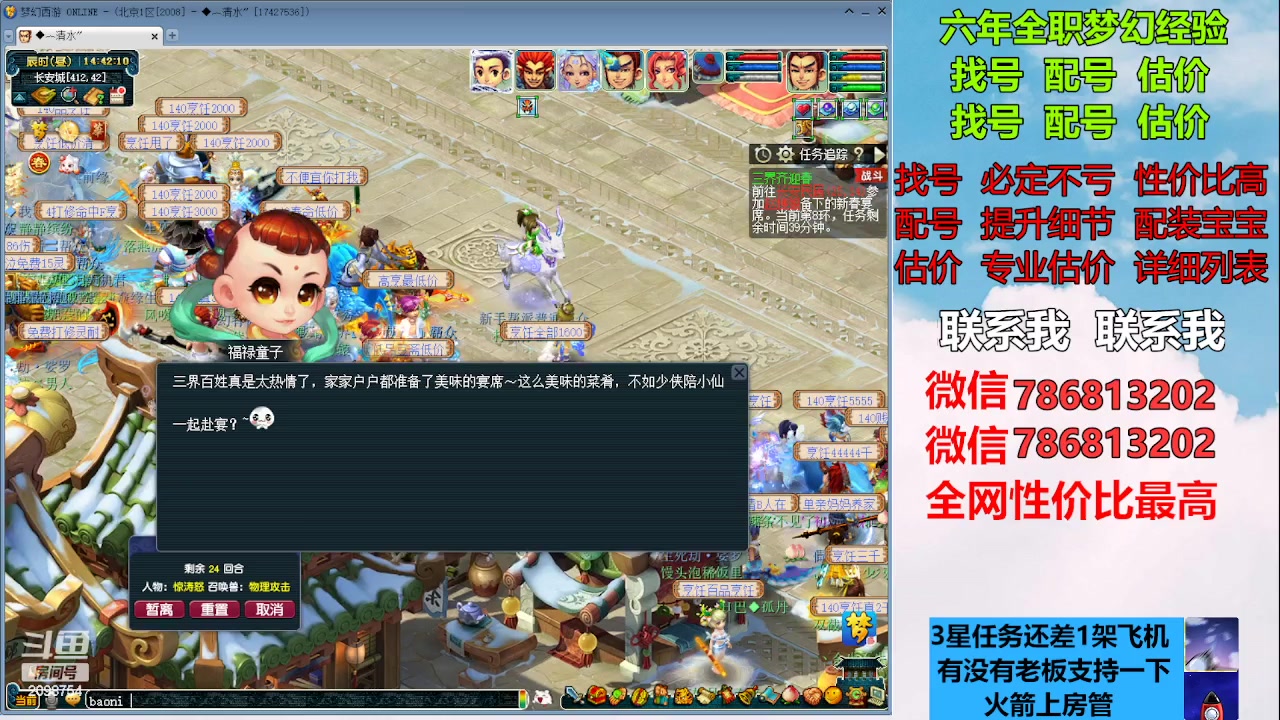 【2023-01-28 14点场】来自1995：找号主播。估号配号就是专业