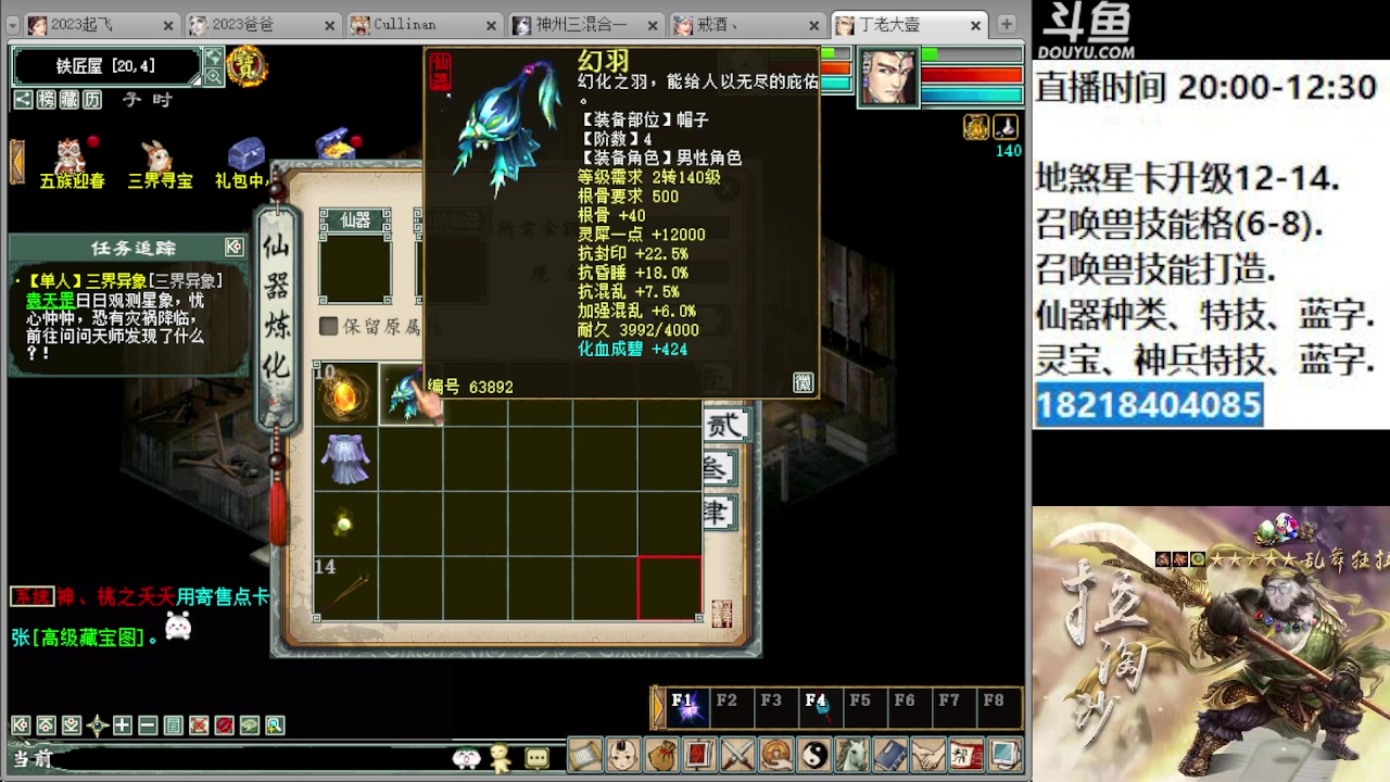 【2023-01-27 22点场】炫石神州：大话西游2经典版资源直播~