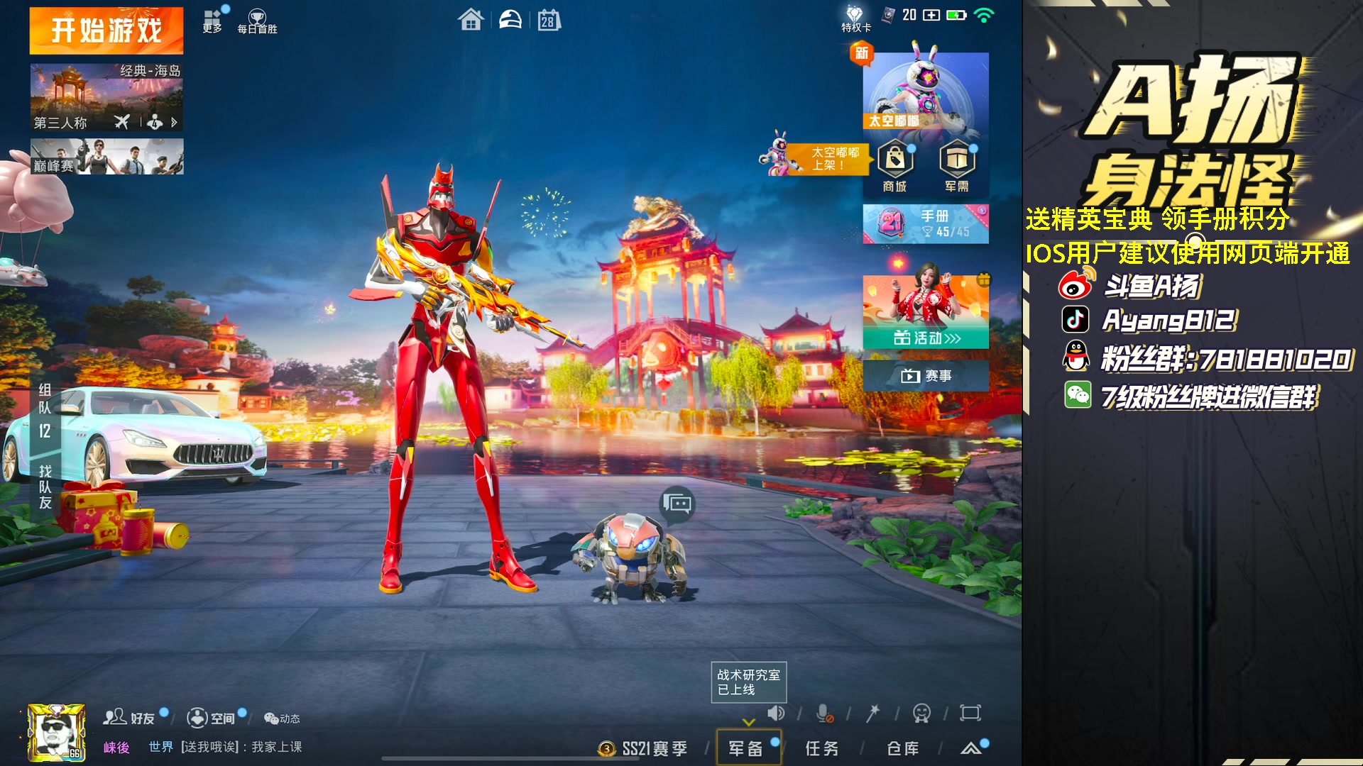 【2023-01-28 20点场】A扬丷：《1v4的神》