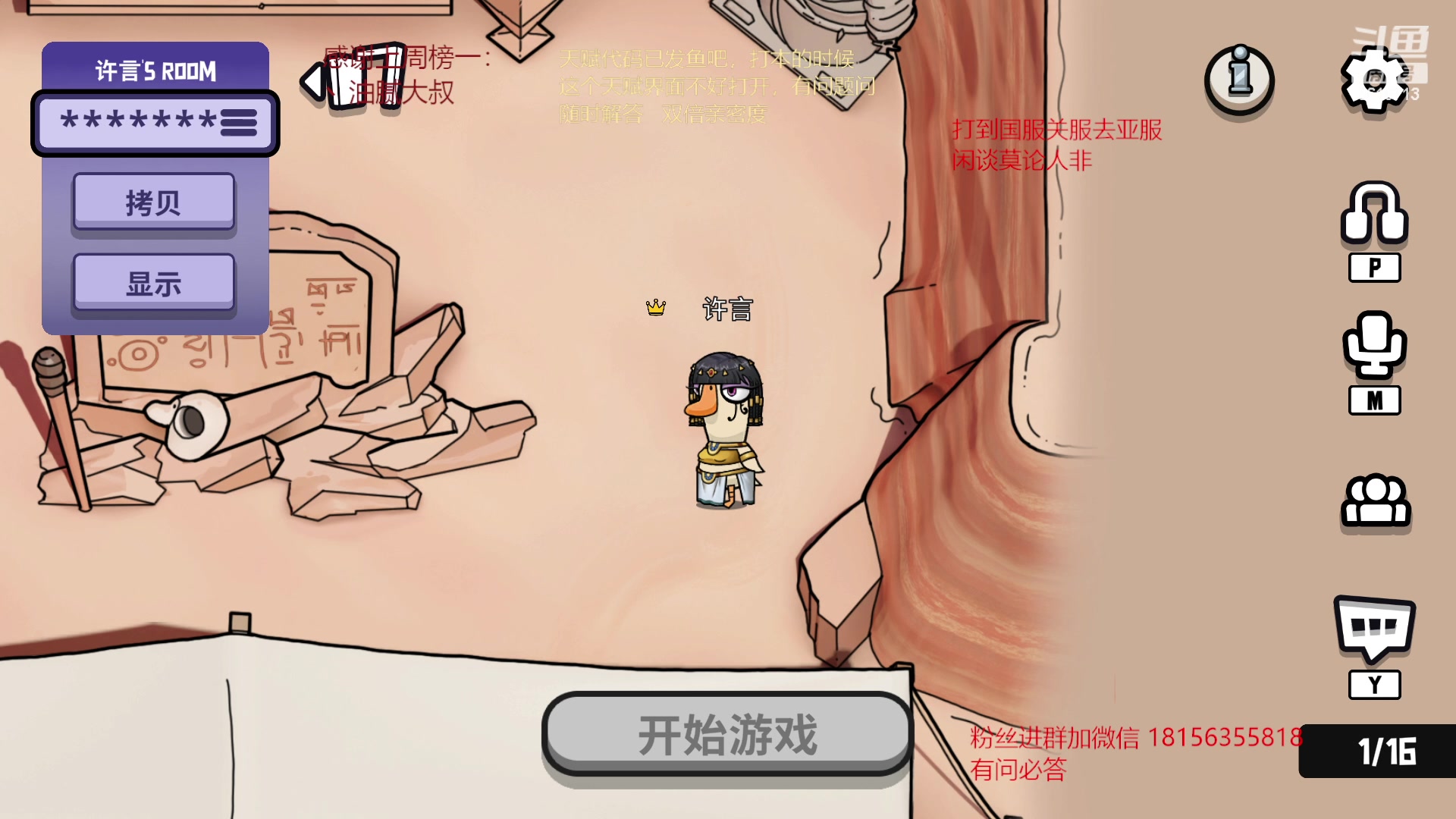 【2023-01-27 02点场】许言0407：许老板：恶魔猎手大秘境