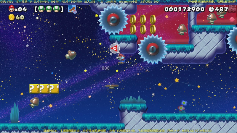 【马里奥制造】白白的胖胖呀的精彩时刻 20230128 00点场