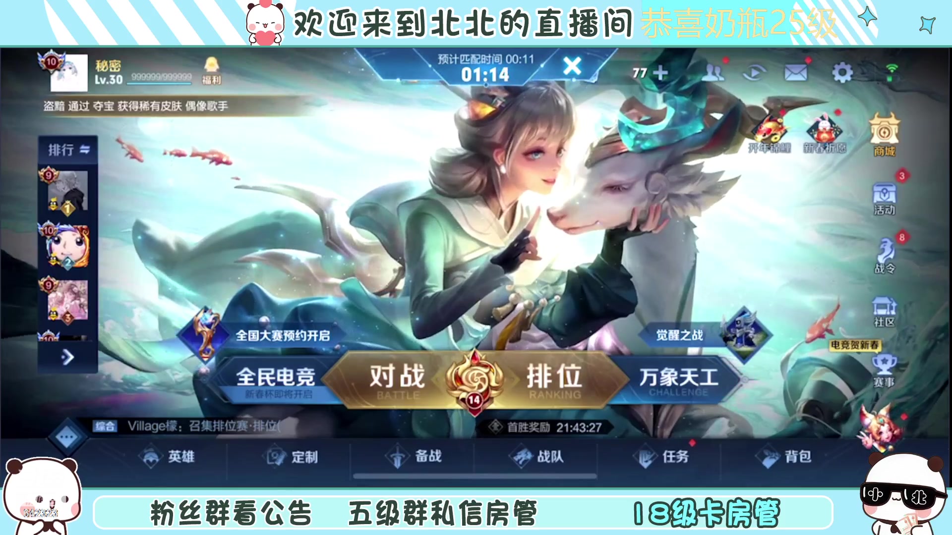 【2023-1-26 17点场】小笨蛋北北:[118段中路]巅峰2200冲第一