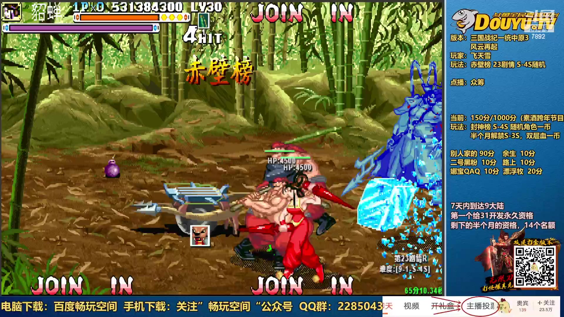 【2023-01-28 21点场】douyu素酒：三国战纪：各类修改版本