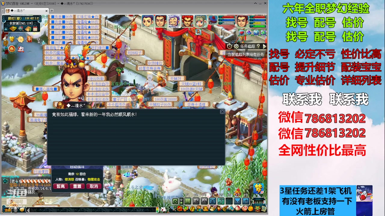 【2023-01-28 18点场】来自1995：找号主播。估号配号就是专业