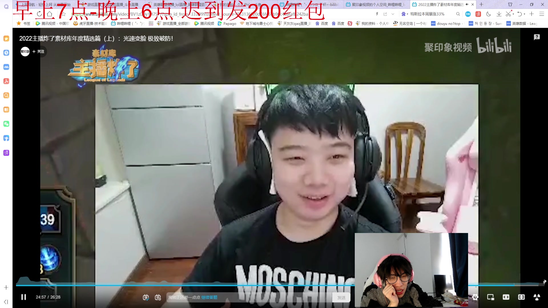 【2023-01-28 13点场】天灰灰qaq：峡谷认真冲第一 加油