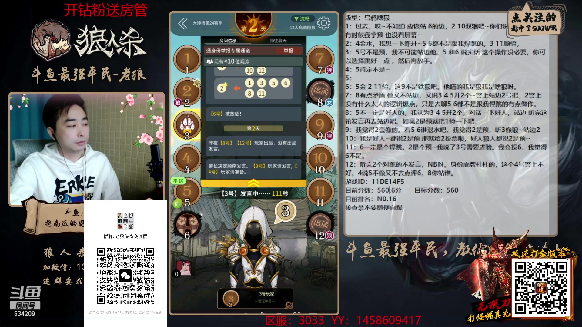 【2023-01-28 18点场】EA丶老狼：#狼人杀官方#复工了，开始搬砖！