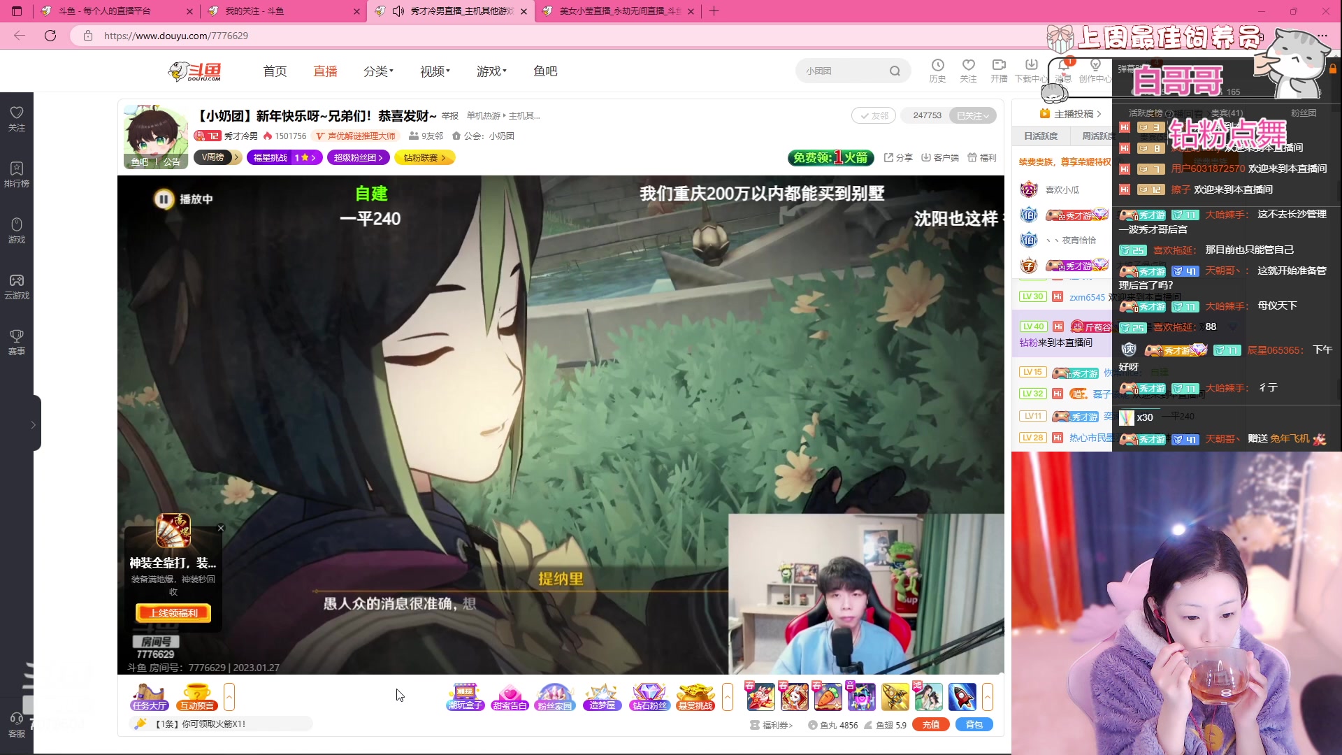【2023-01-27 14点场】美女小莹：新年好呀兄弟萌 恭喜发财！