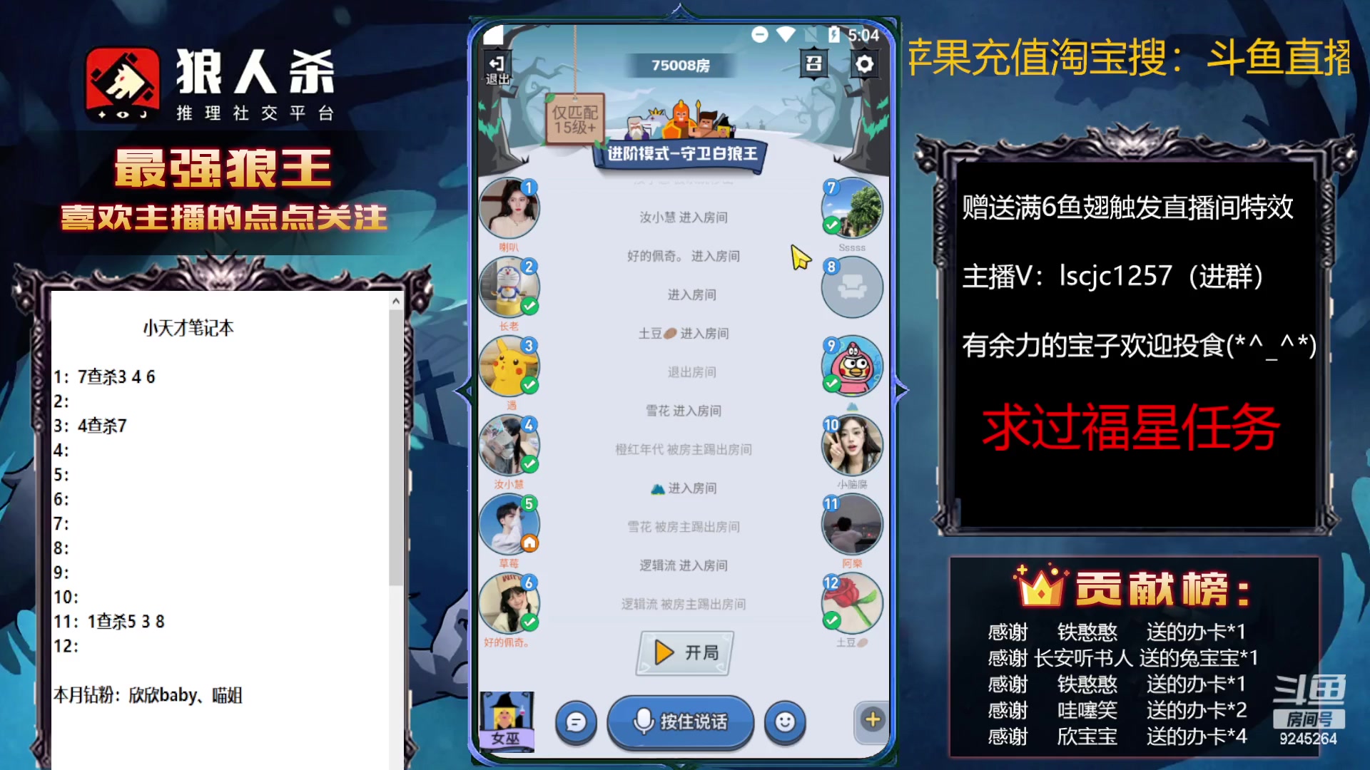 【2023-01-28 16点场】白日梦想家II7：狼人杀高端局，新年快乐