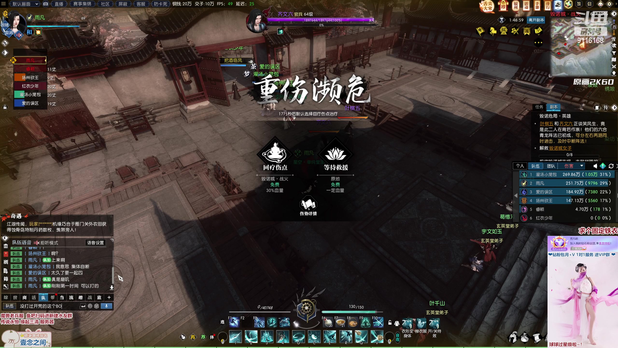 【2023-01-25 20点场】雨凡呀：【传说永恒 缘起三清】你们的肝还好嘛？