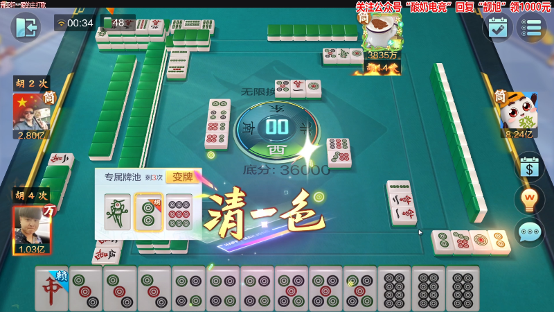 【欢乐麻将】靓旭的精彩时刻 20230128 00点场