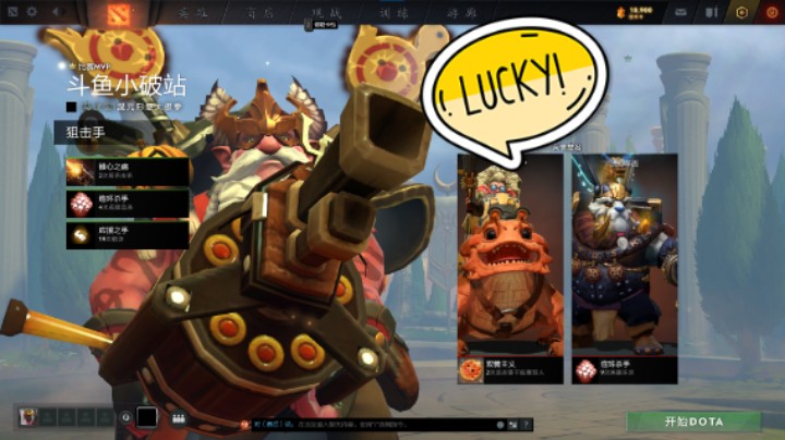 得意洋洋DOTA2中单火枪狙击手稳稳的翻盘一波基地带走哈哈哈