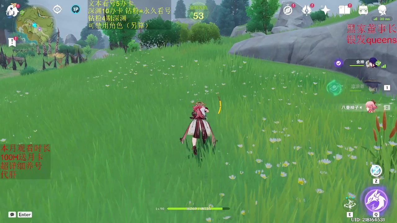 【2023-01-26 09点场】刻晴天下第一优雅：新年快乐鸭 深渊看号