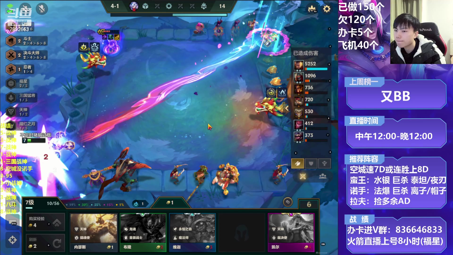 【2023-01-28 20点场】死亡轰炸DD：空城T0战神教学