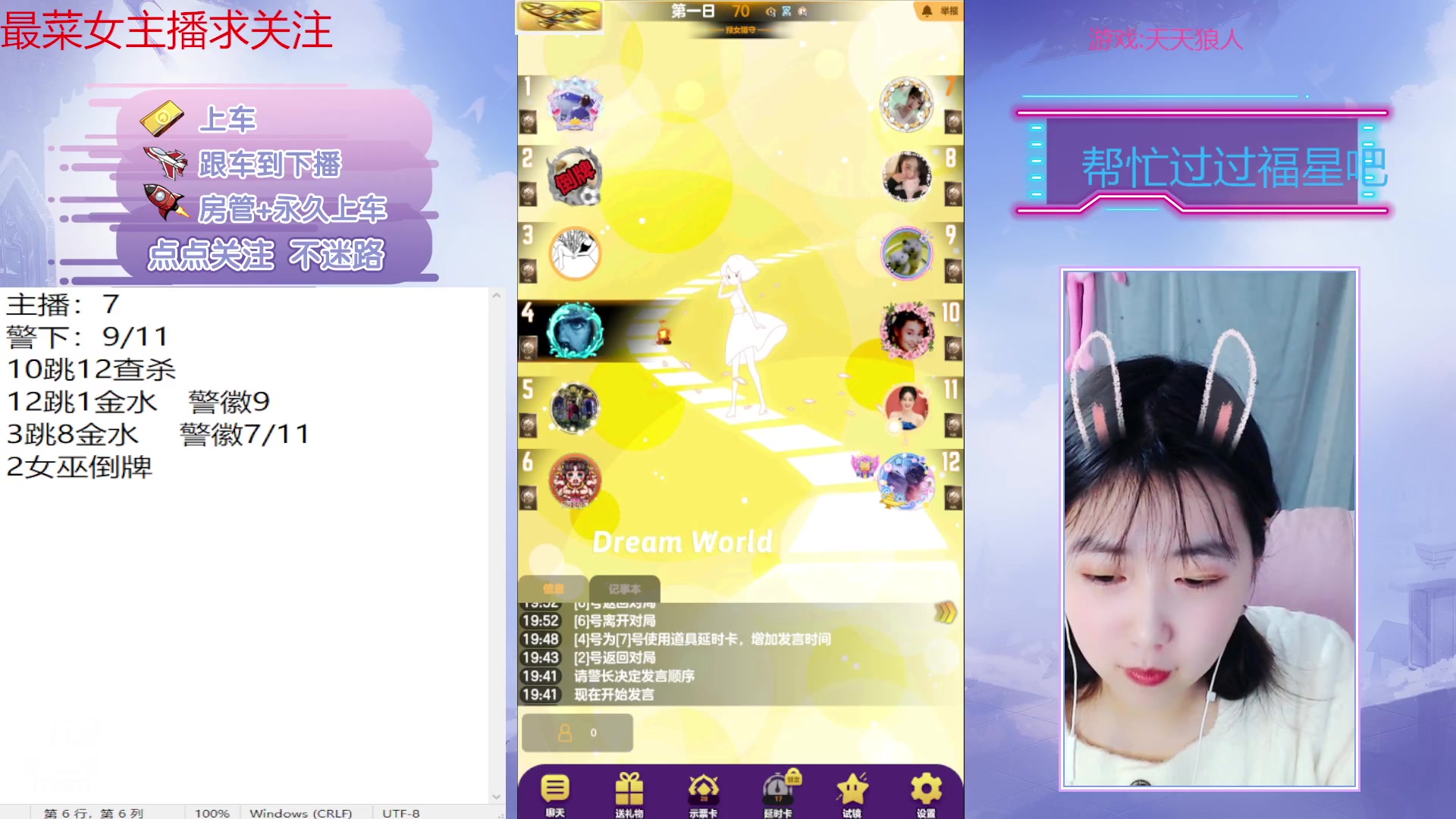 【2023-01-28 19点场】停留在雨中Cium：#天天狼人#来了