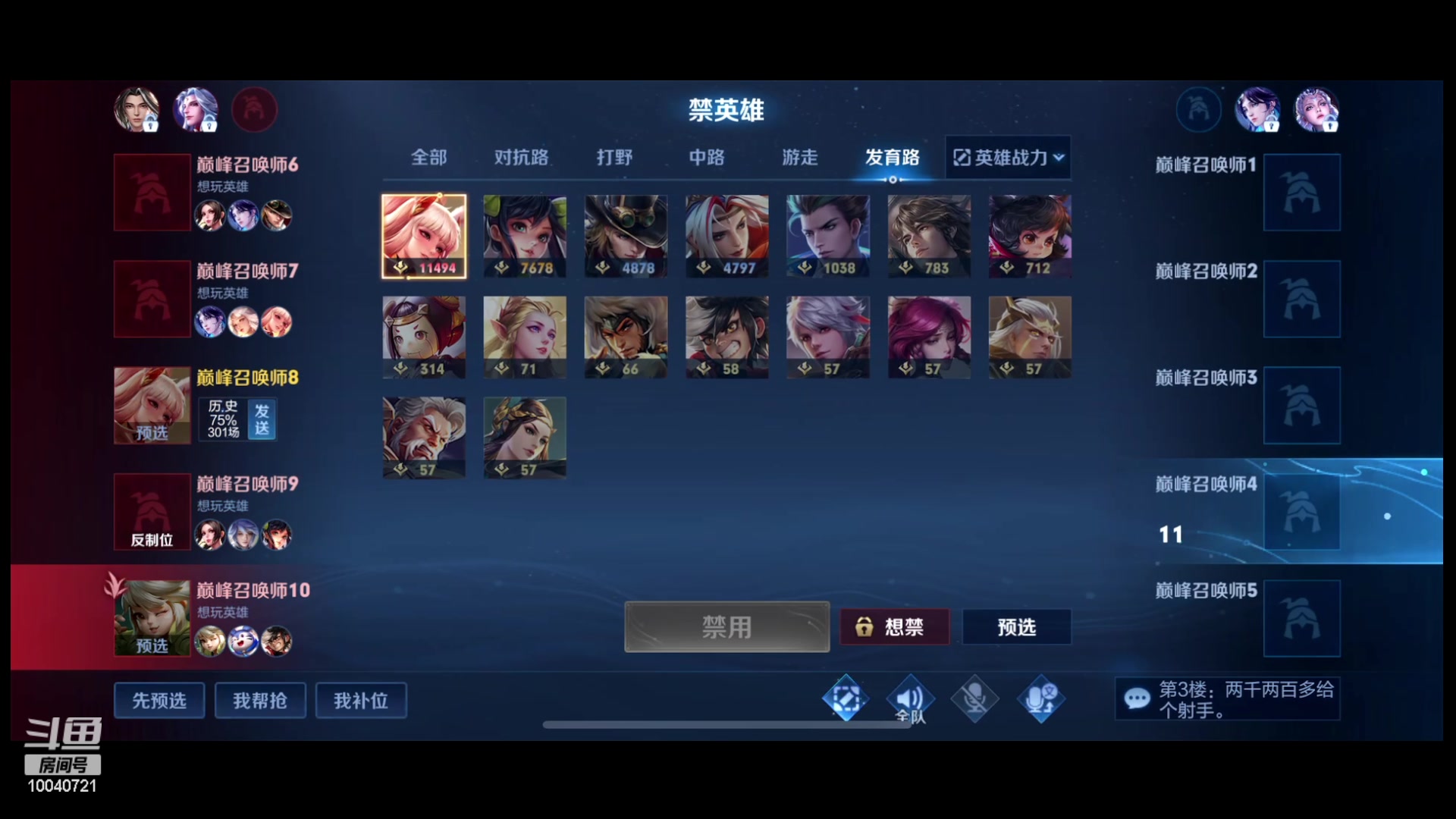 【2023-01-28 18点场】鹿小鸣l：沉稳冷静冲第一