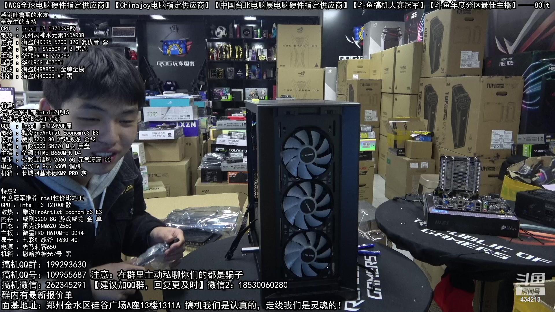 【2023-01-28 17点场】80it电脑网：郑州80it：新年电脑活动火热进行中