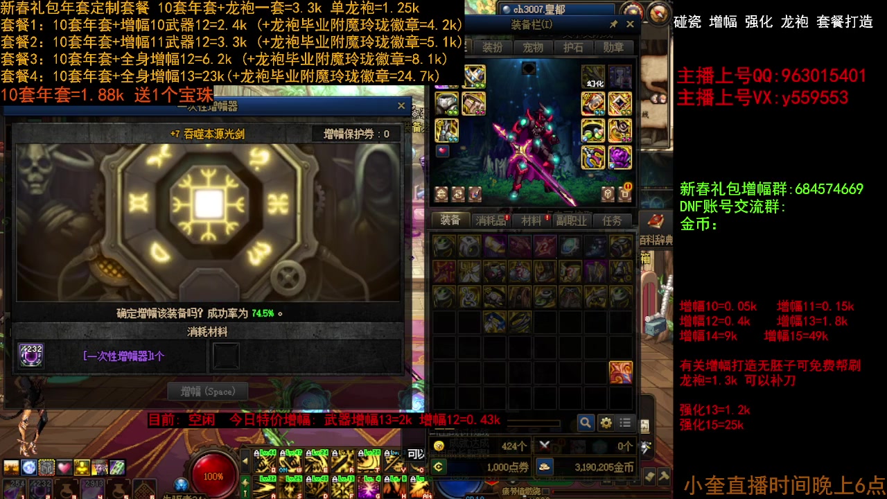 【2023-01-28 18点场】红眼小奎：顶级44+顶级点将+鸭鸭