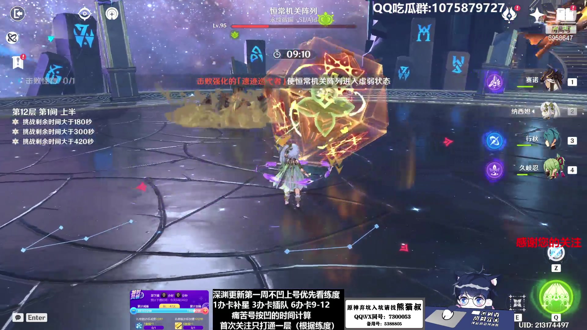 【2023-01-28 04点场】杰斯特骚呀：【限時免費深淵】深夜电台