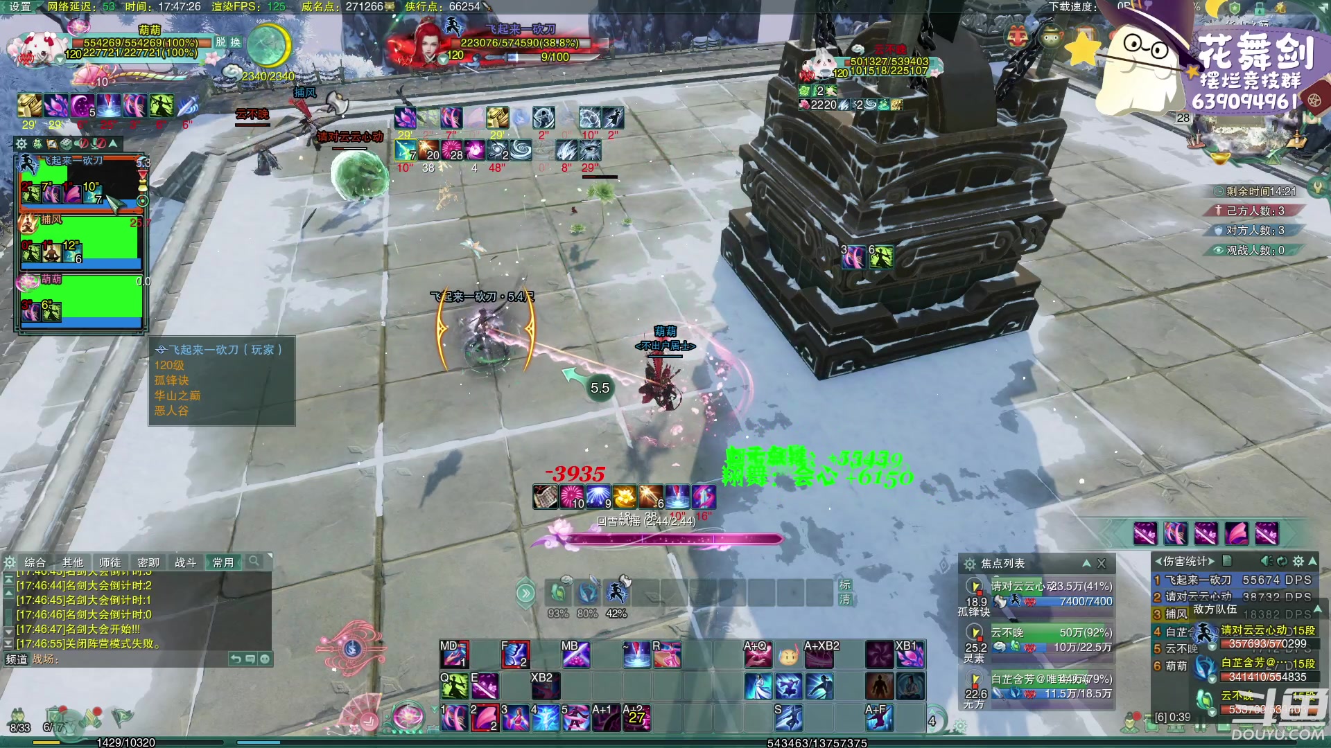 【2023-01-28 17点场】花舞剑：全是细节的竞技场