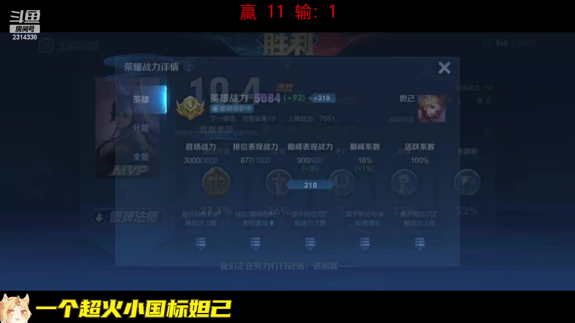 【2023-01-28 15点场】国服老狐狸：国服妲己：新年快乐吖