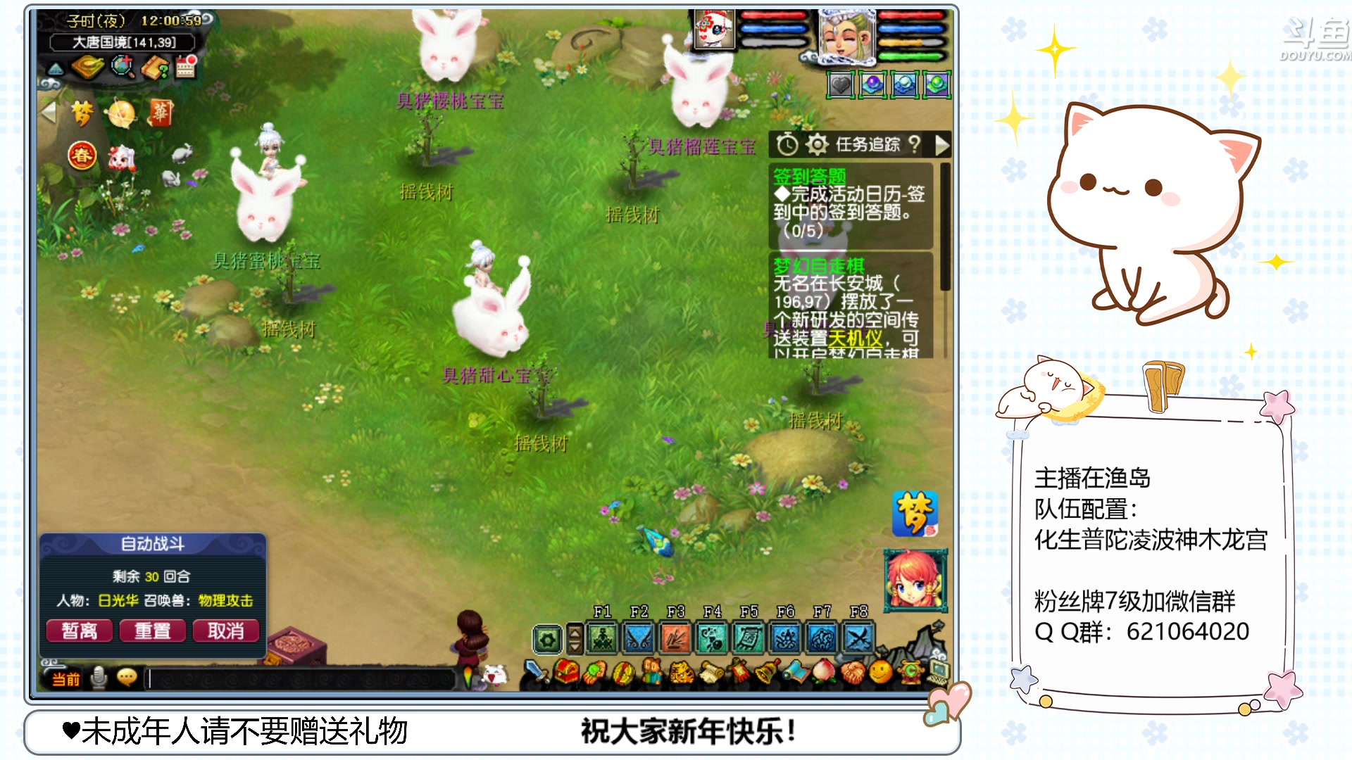 【2023-01-28 11点场】猪猪小仙女呀：新年快乐小播一会~