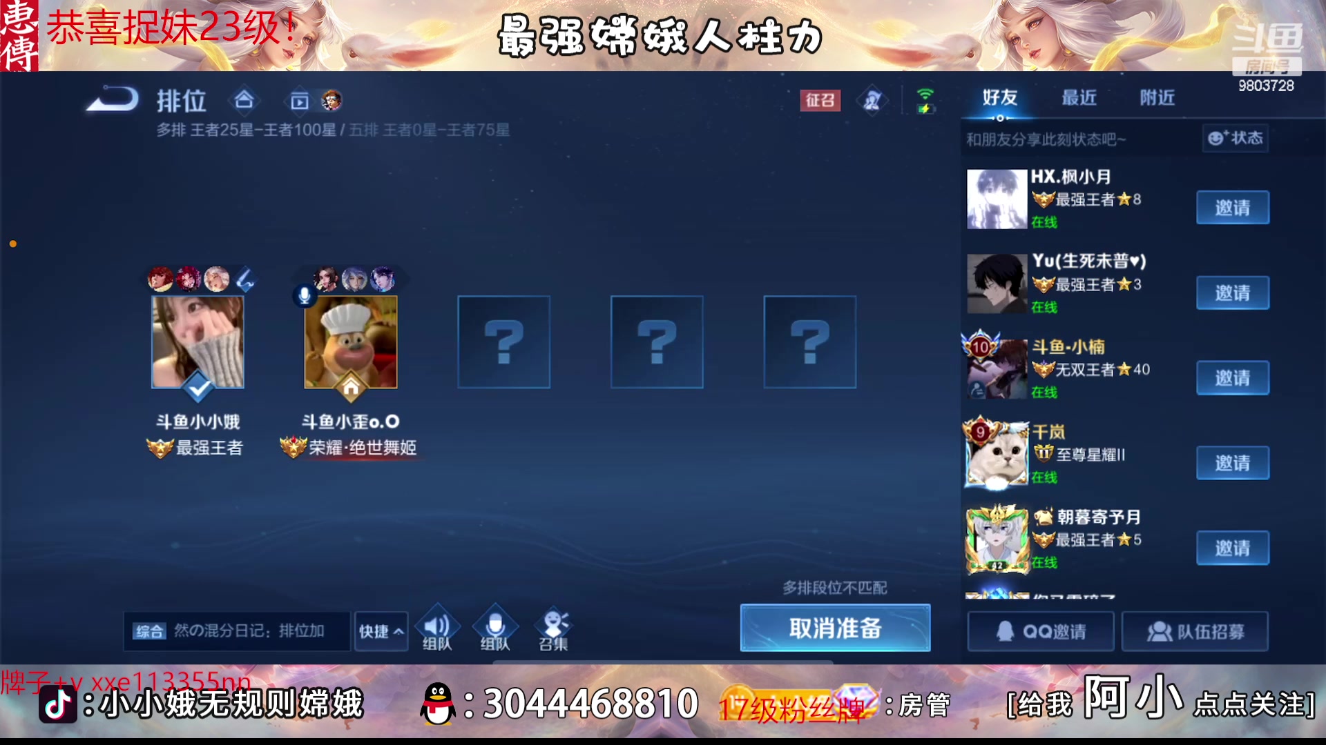 【2023-01-27 23点场】小小娥1：娥子来了！久等了家人们！