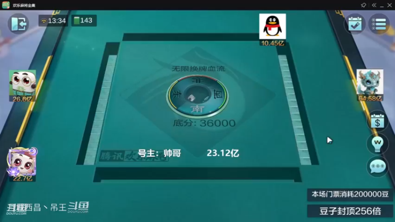 无限换牌，2红中也不一定就是赢嘛
