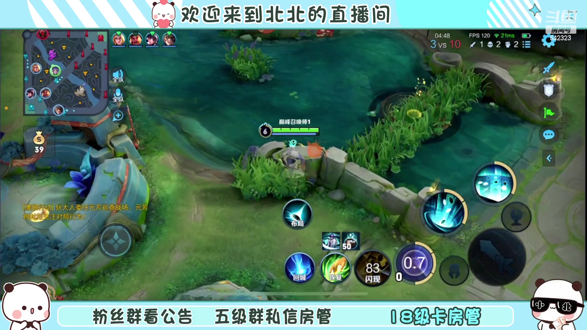 【2023-1-27 17点场】小笨蛋北北:[118段中路]巅峰2200冲第一