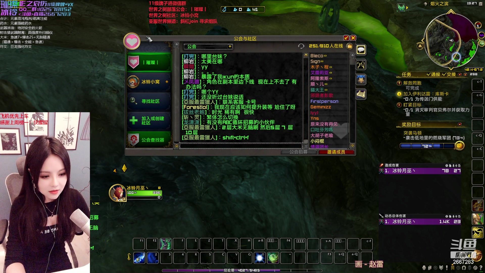 【2023-01-27 18点场】冰铃丶丶：亚服世界之树招人