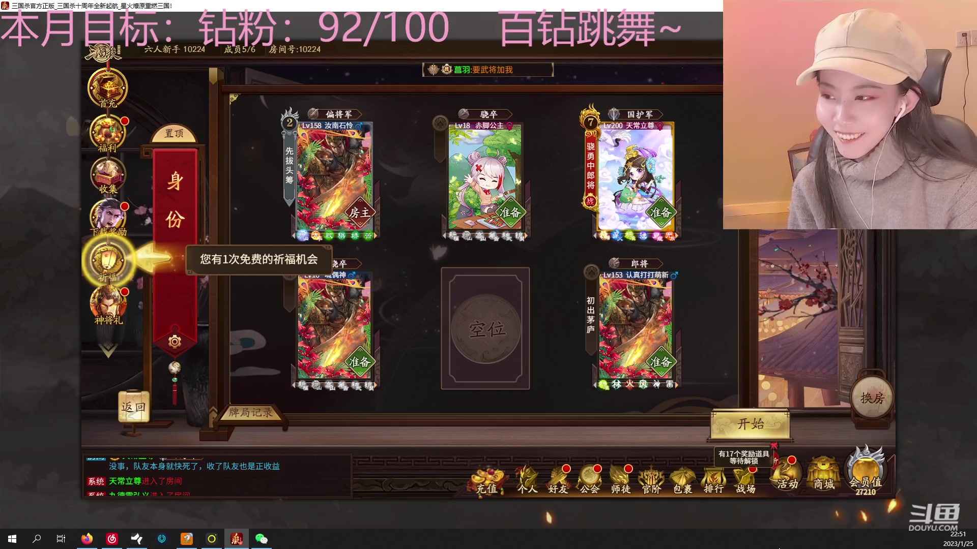 【2023-01-25 22点场】甜水七：甜水七：猪脑要过载