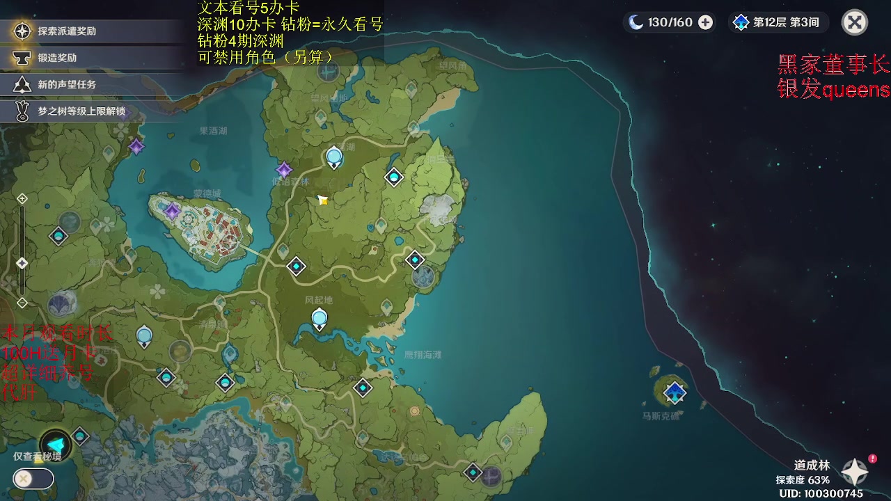 【2023-01-28 10点场】刻晴天下第一优雅：开工大吉呀