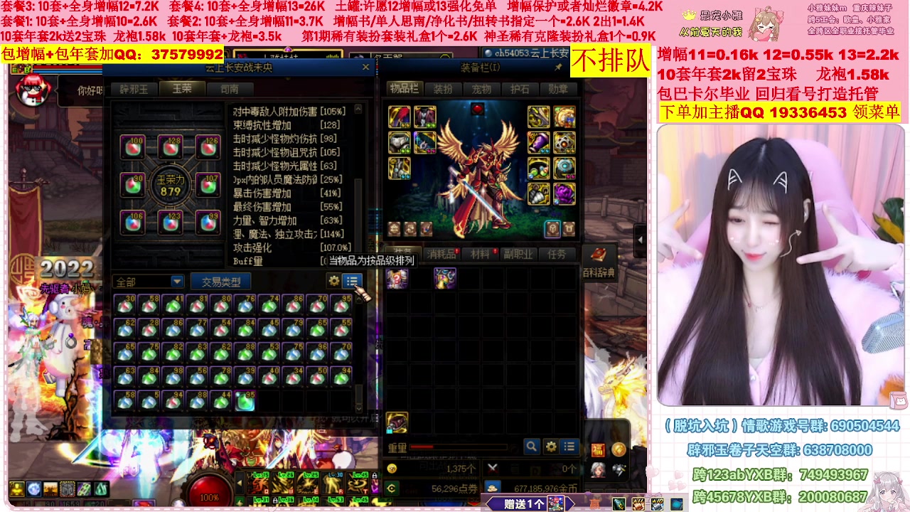 【2023-01-27 22点场】小雅妹妹m：♥️不排队巴卡尔年套增幅打造土罐碰瓷❥