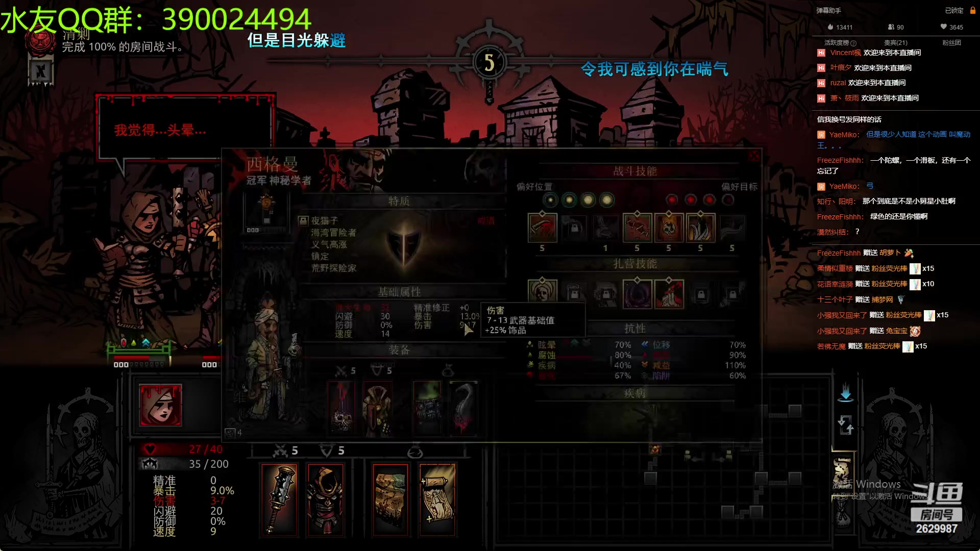 【2023-01-27 03点场】下人灰：在疯狂之后~纯净档地牢