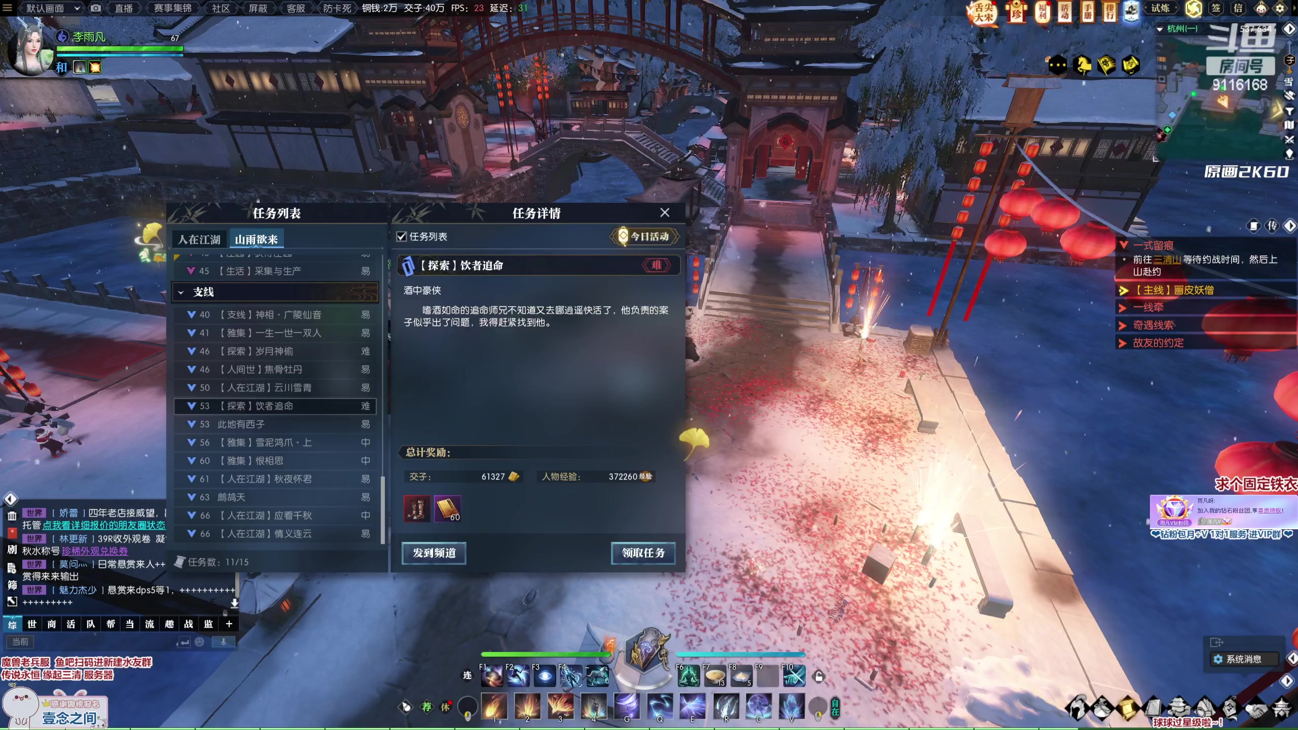 【2023-01-26 02点场】雨凡呀：【传说永恒 缘起三清】你们的肝还好嘛？