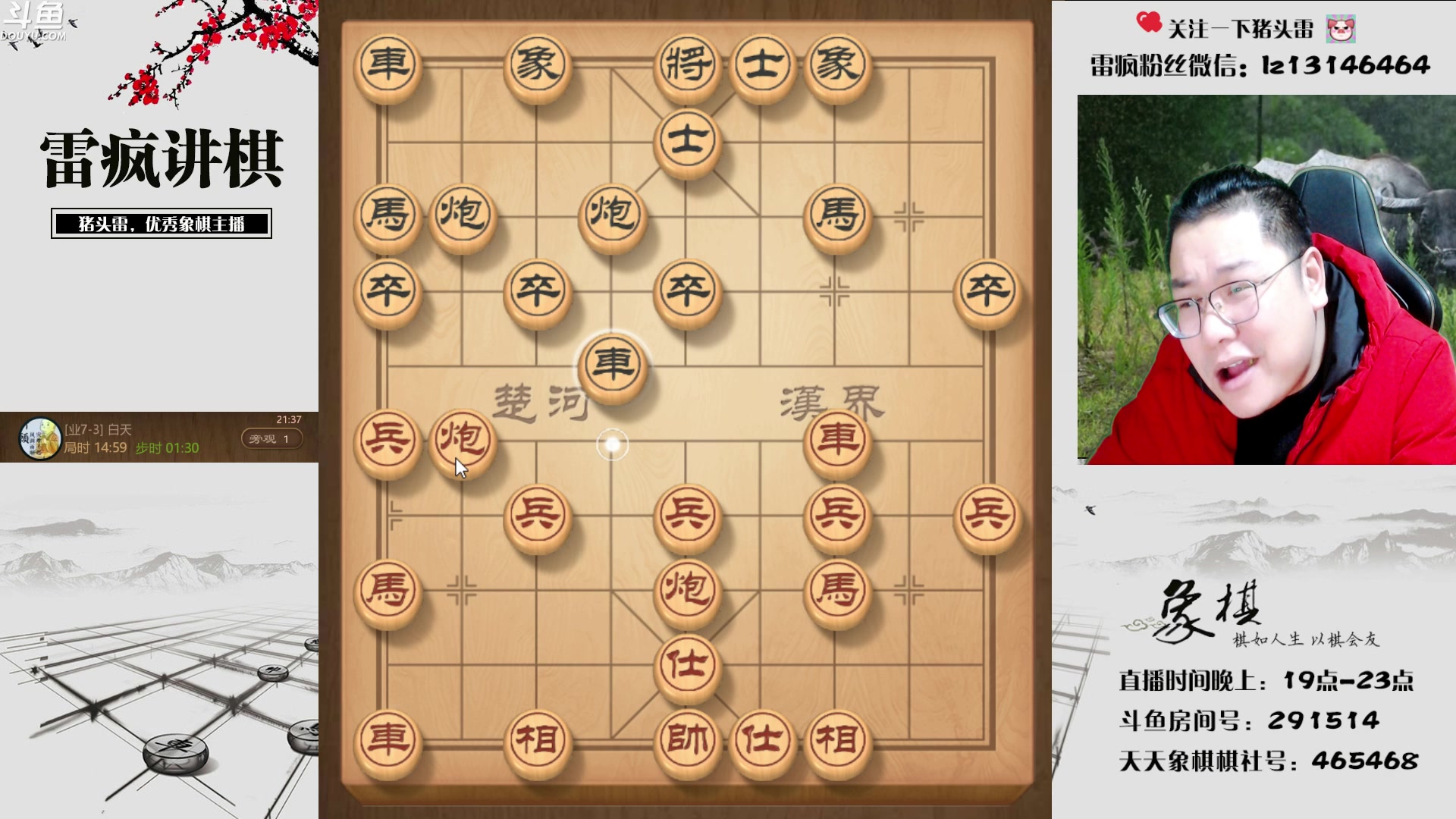 【2023-01-28 20点场】雷疯小叔：大年初七 兔年大吉！